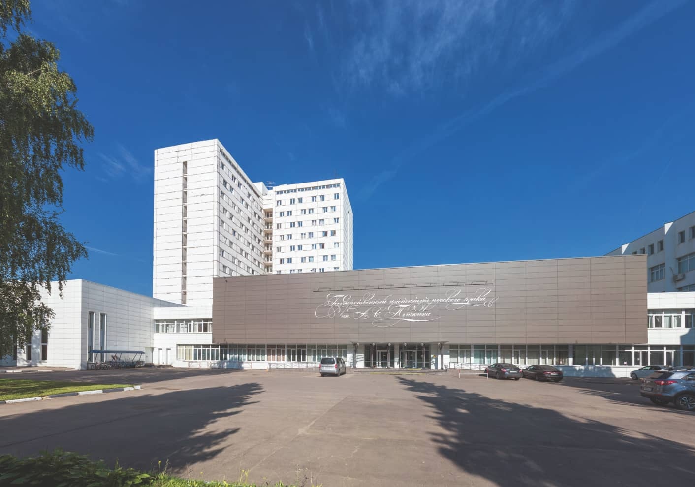 18 университетов и институтов