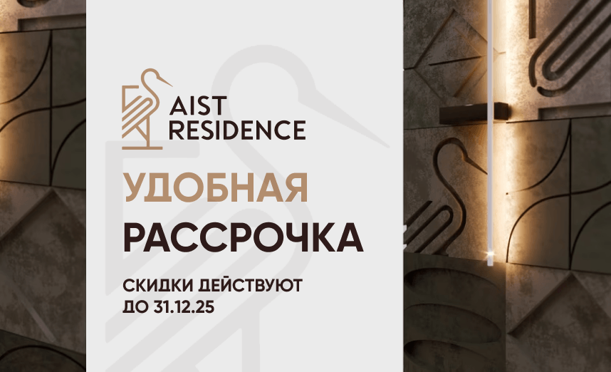 Удобная рассрочка!