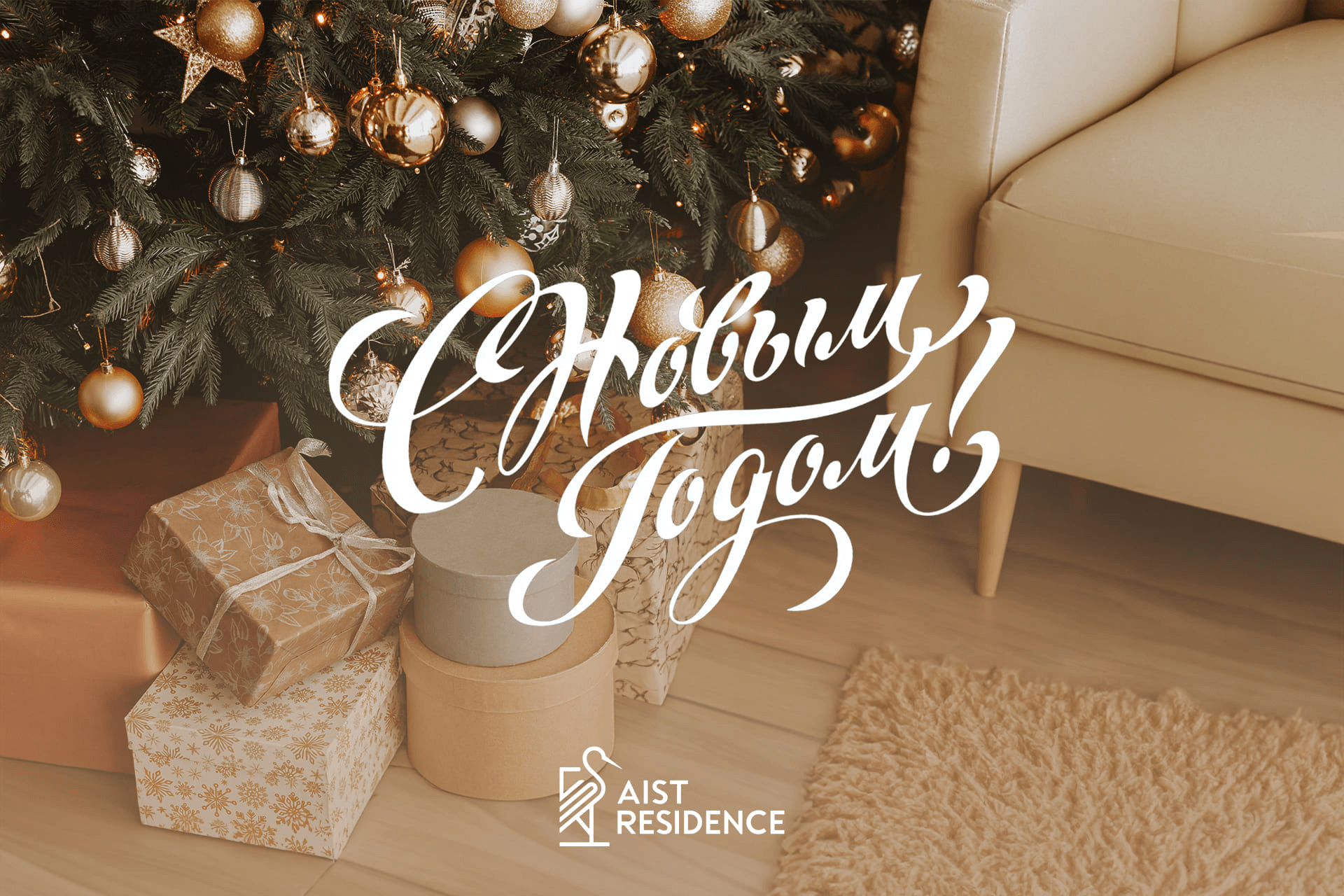 График работы офиса продаж в новогодние праздники